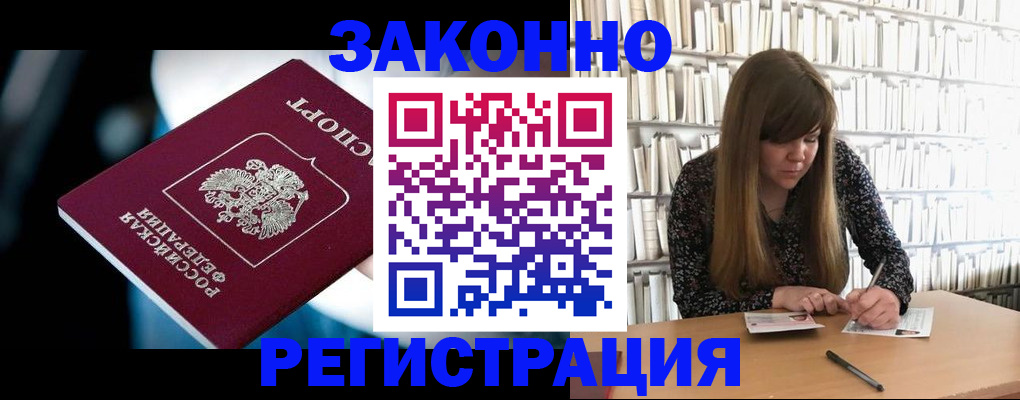 прописка для военкомата в Калязине