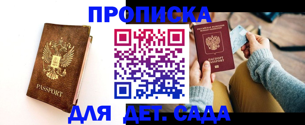 прописка в квартире в Калязине