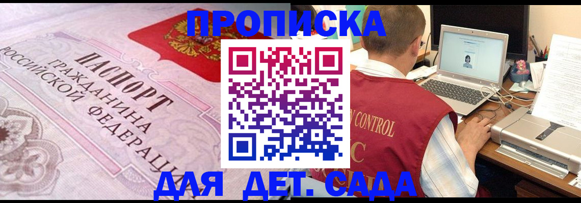 прописка в Калязине
